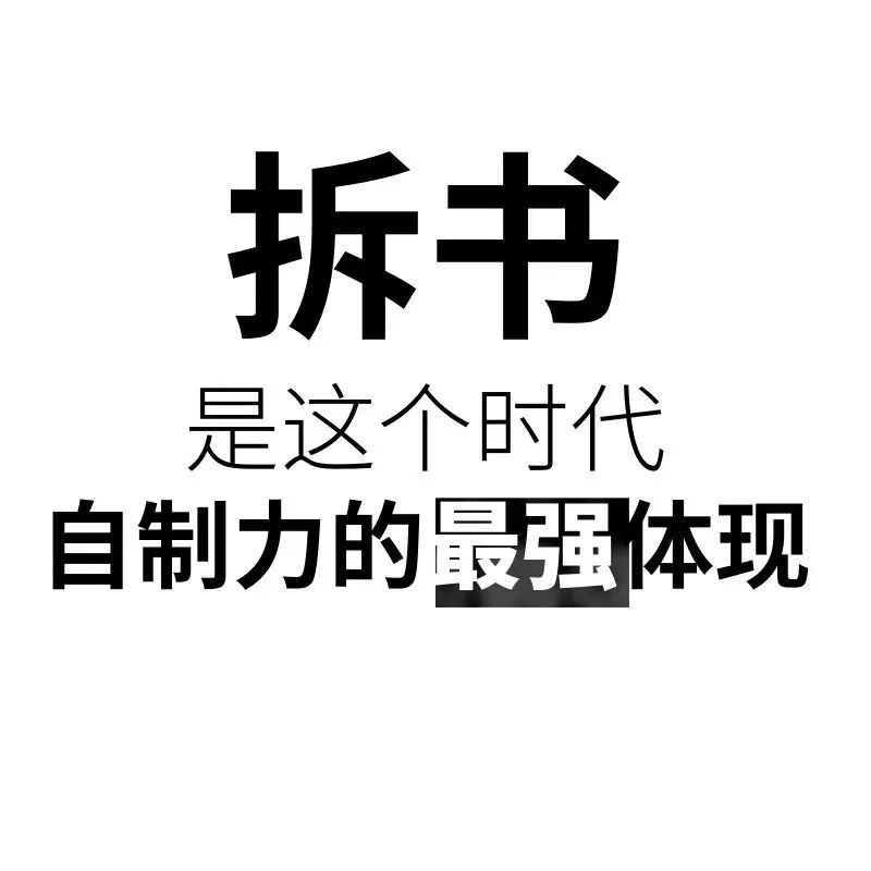 周六晋级场拆书帮重庆山城分舵157线下活动如何获取支持四步表达情绪