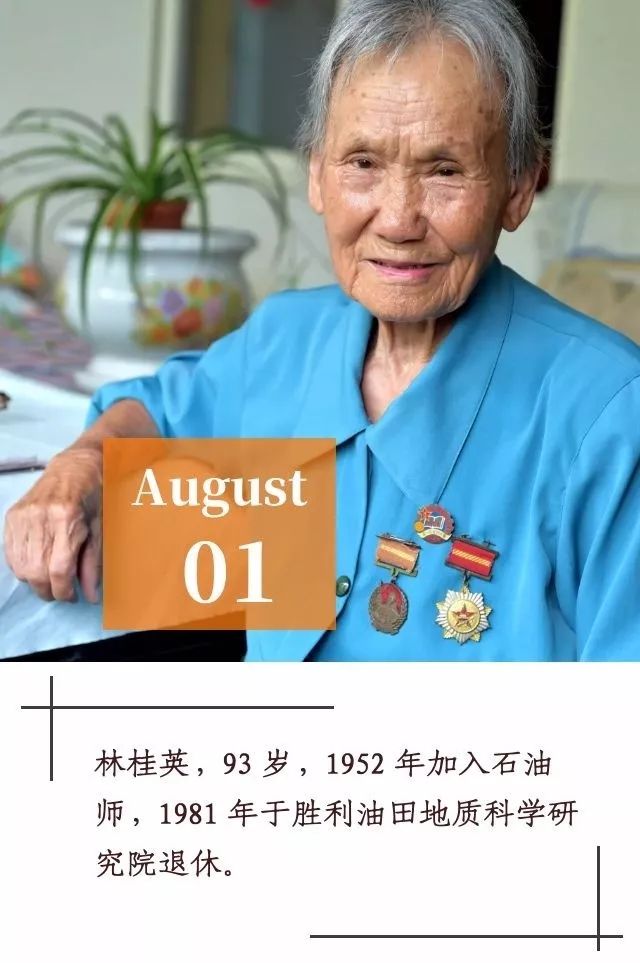 永远的石油师_王志信