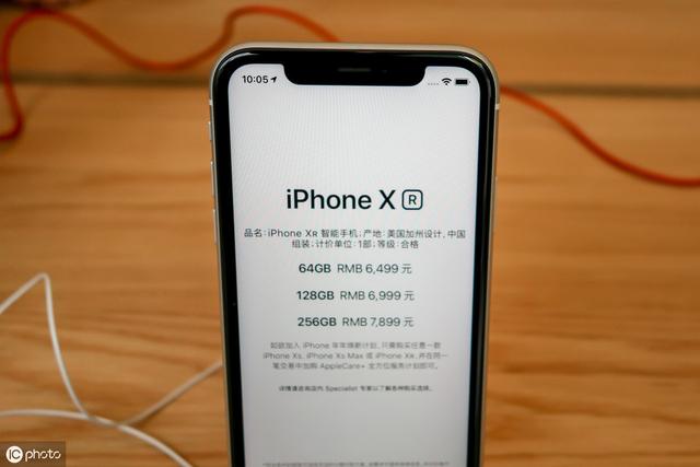 降了iphonexr售价三千多元起