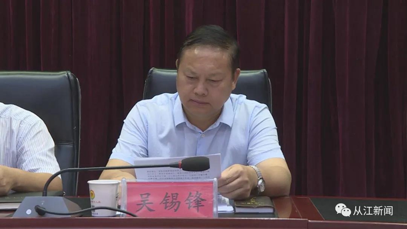 从江县党风廉政建设警示教育大会召开