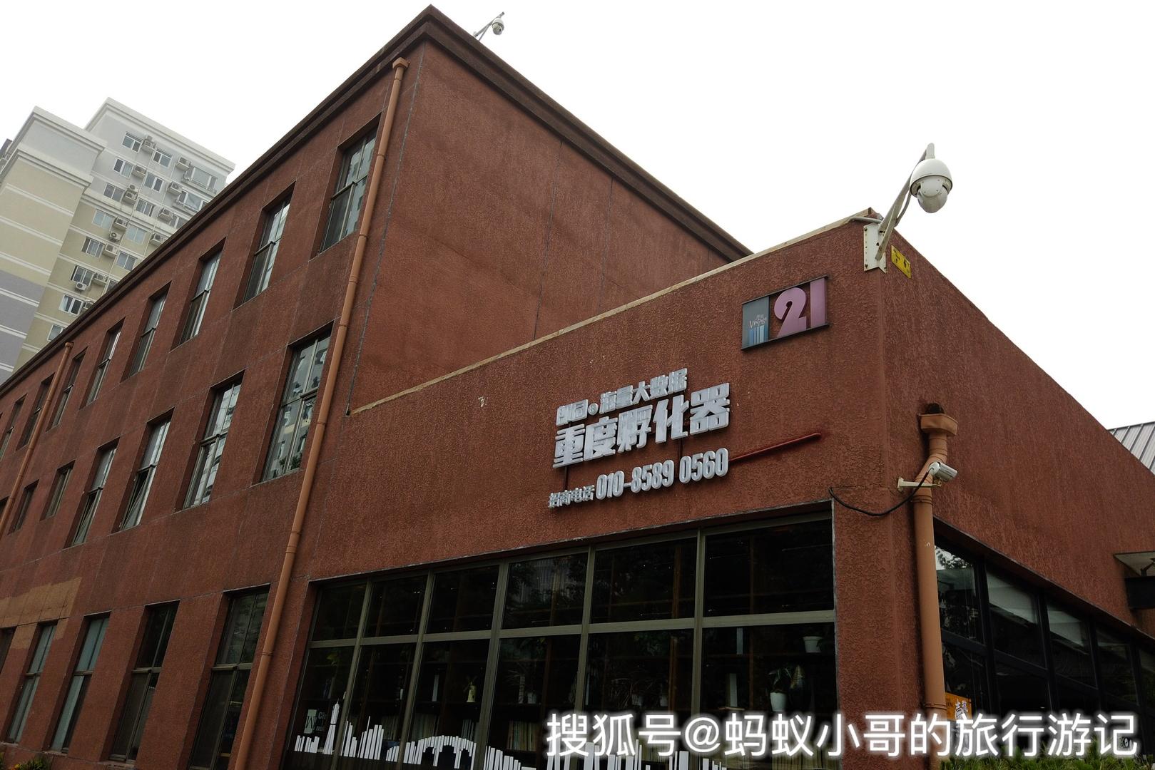 朗园vintage-国际时尚创意狩猎区 闲走北京_郎园