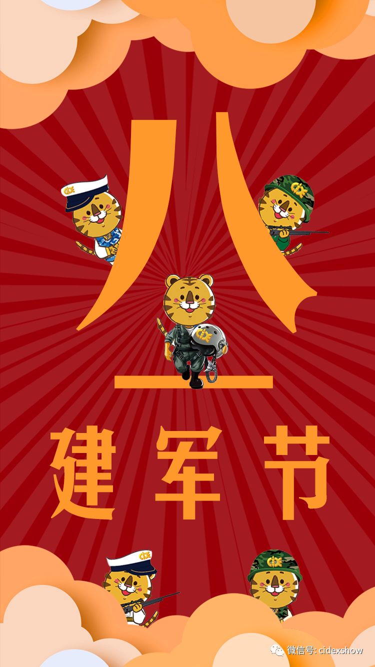 向中国人民解放军致敬!_火箭