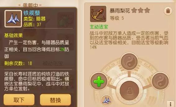 新增专精技能:使用石艺法宝时,有几率额外攻击一个单位.