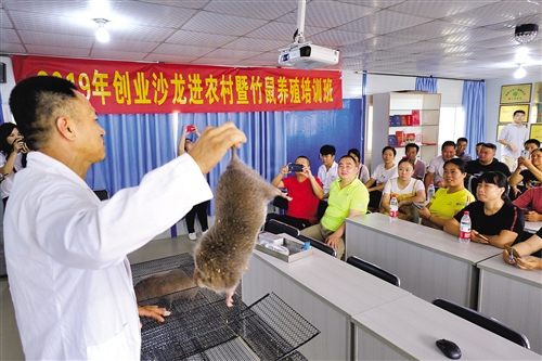 农村青年在培训班上学习竹鼠养殖知识和技术.