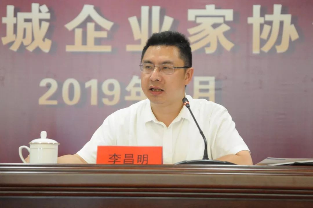 李昌明县长莅临会场,县委常委统战部长王广法,县委办,经信局,民政局等