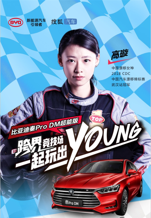 跨界竞技场够young你就来