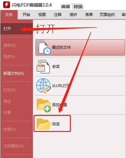 做图工具 pdf编辑器上的截图工具怎么操作?