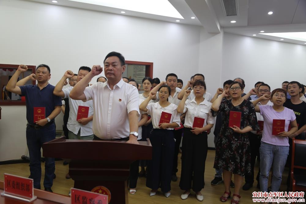 区八届人大常委会召开第二十次会议_点军区