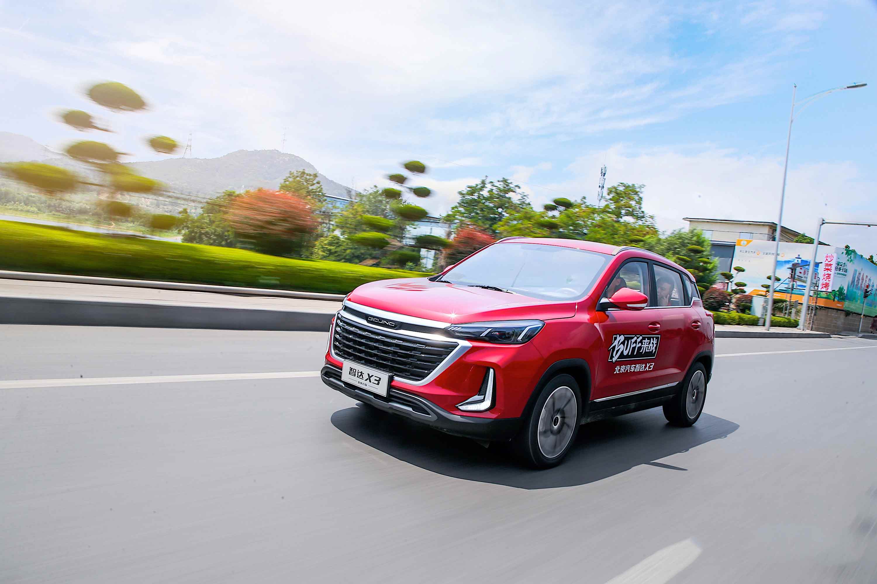 试北京汽车智达x3和最火运动如此共通难怪要成为大热新车