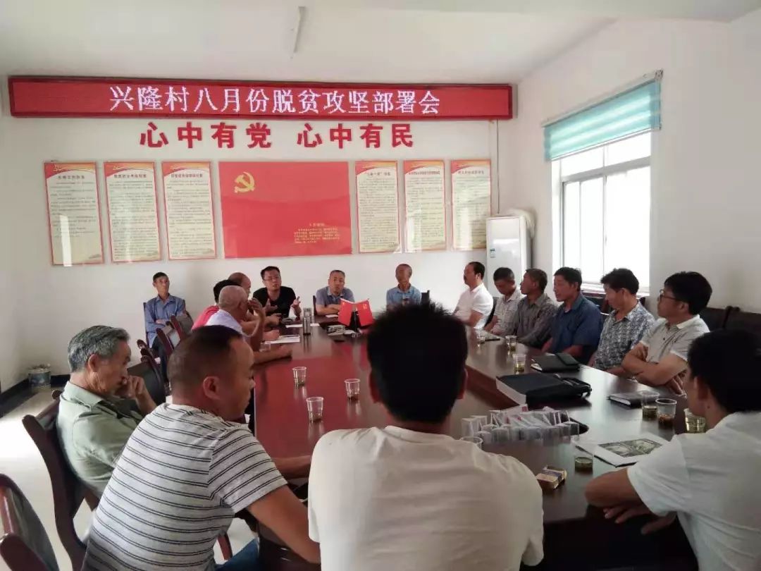 平利脱贫攻坚百日决战快报8月2日