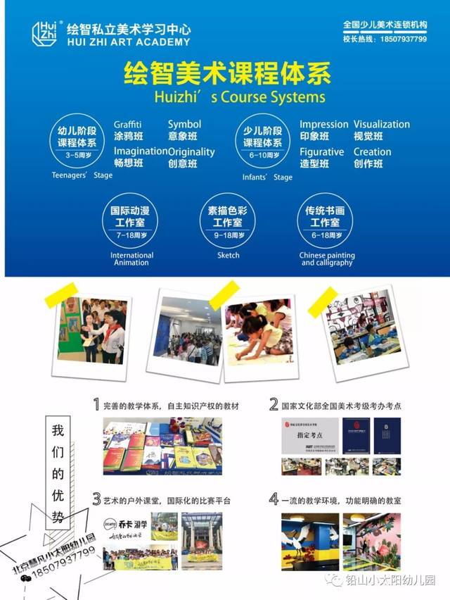 绘智私立美术学习中心是以3-18岁少年儿童美育成长为己任的全国少儿