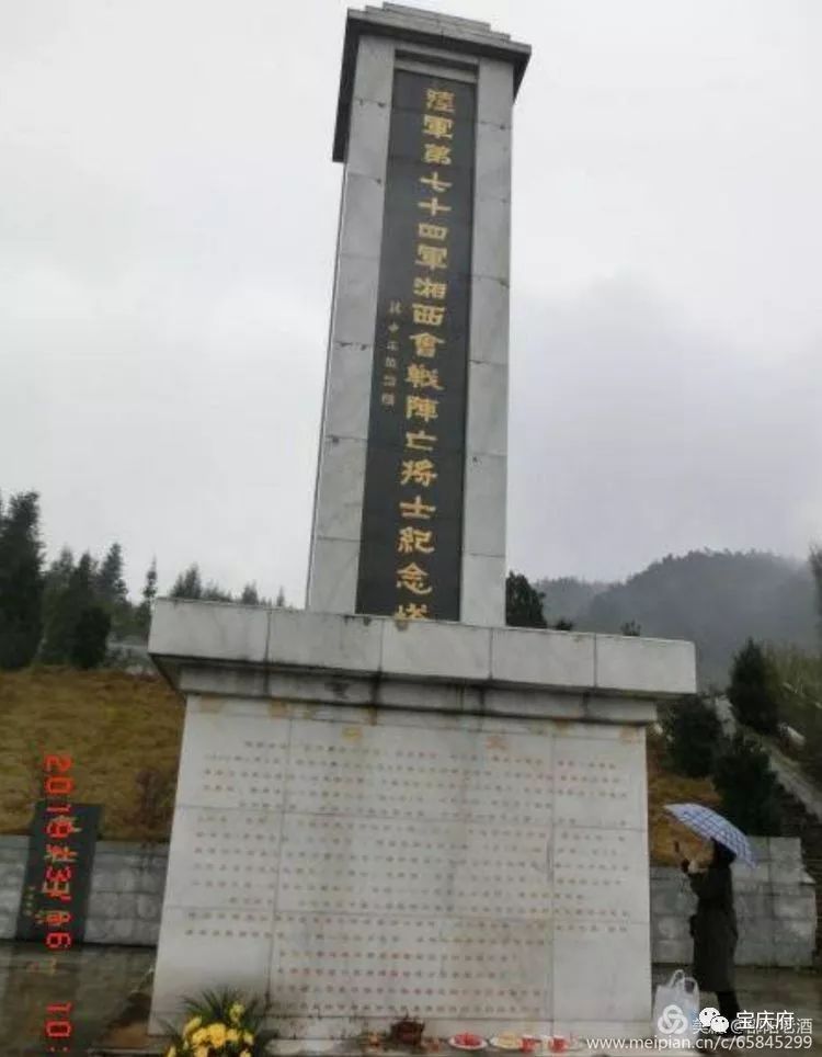 【宝庆记忆】雪峰山会战青岩三角垴阻击战 : 57团血战9昼夜 日寇铁蹄
