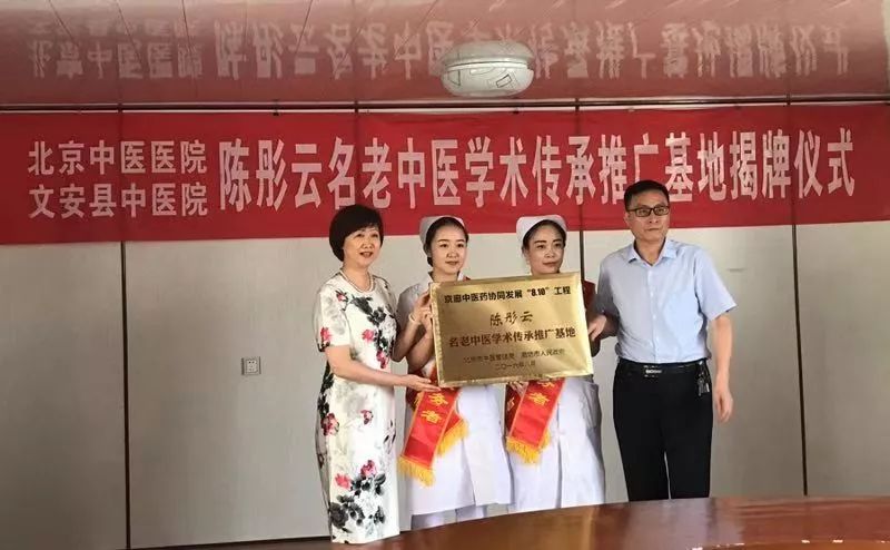 北京中医医院陈彤云团队精英擅长跑腿挂号，认真负责，欢迎来电的简单介绍