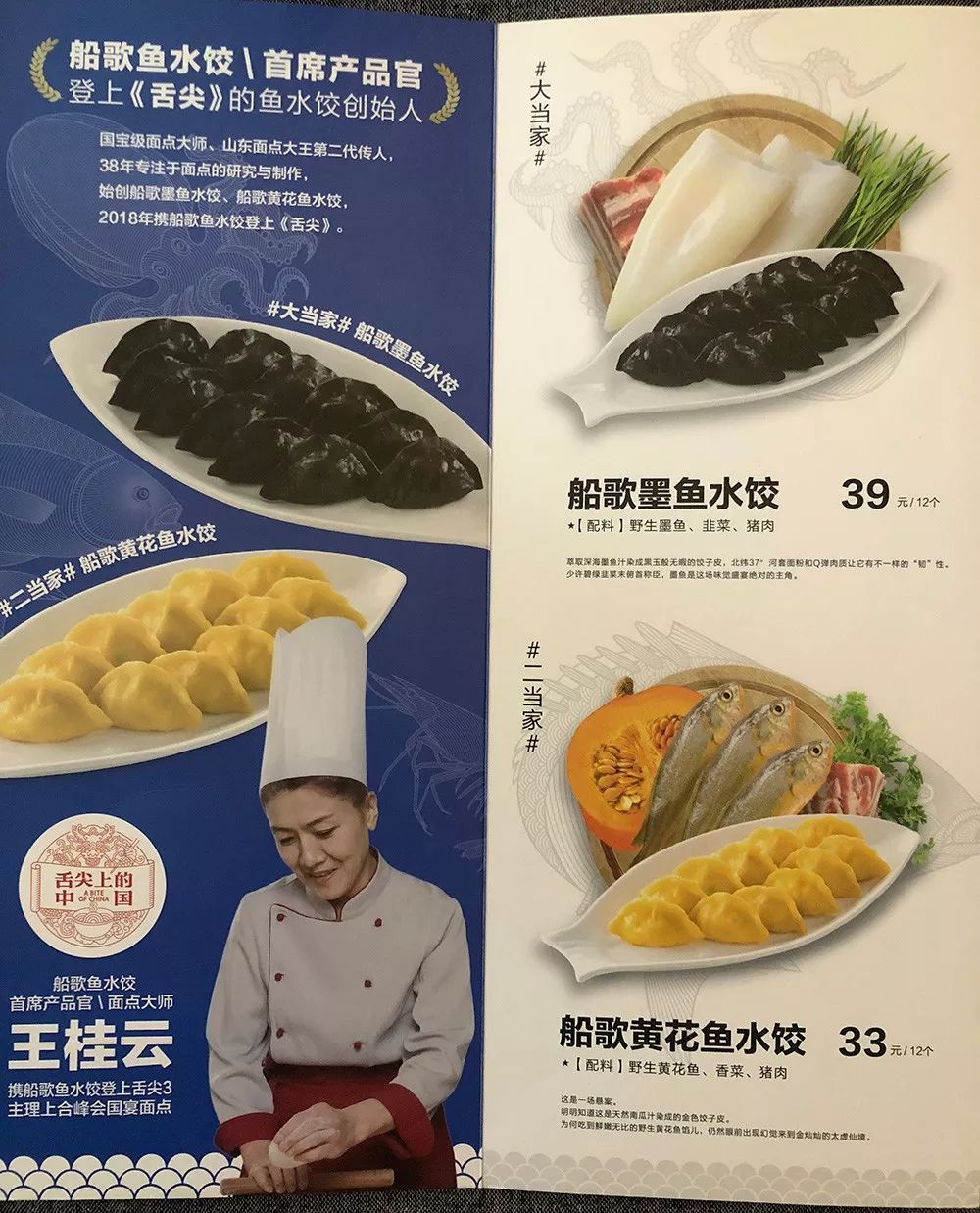 菜单里那些捕获人心的"小心机"