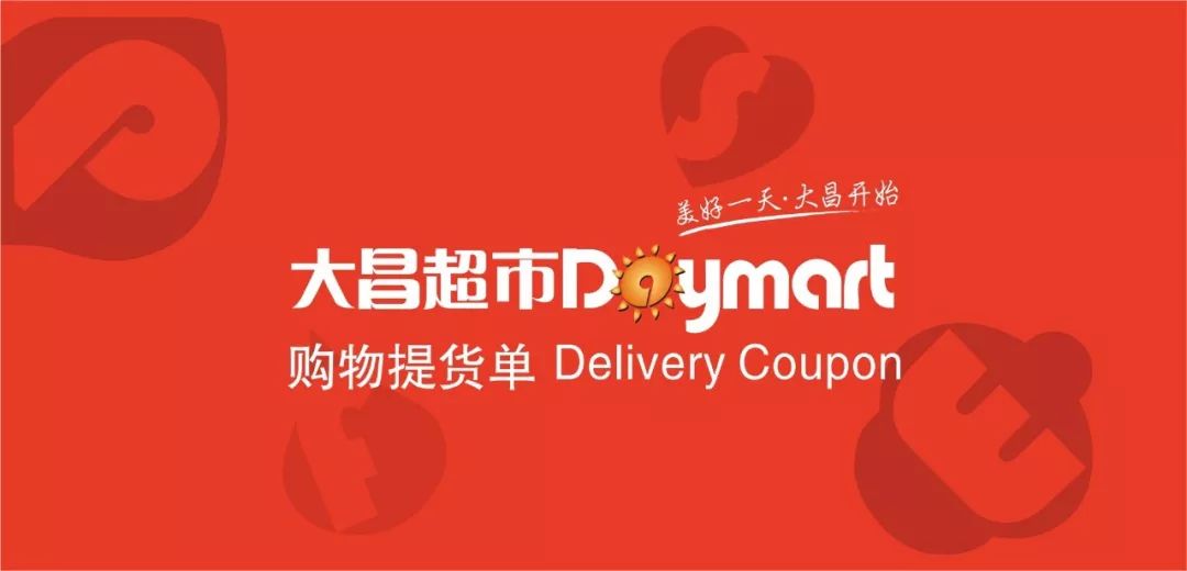 要求大昌超市海逸店活动门店连续4周让你嗨个不停即将举行盛夏俱乐