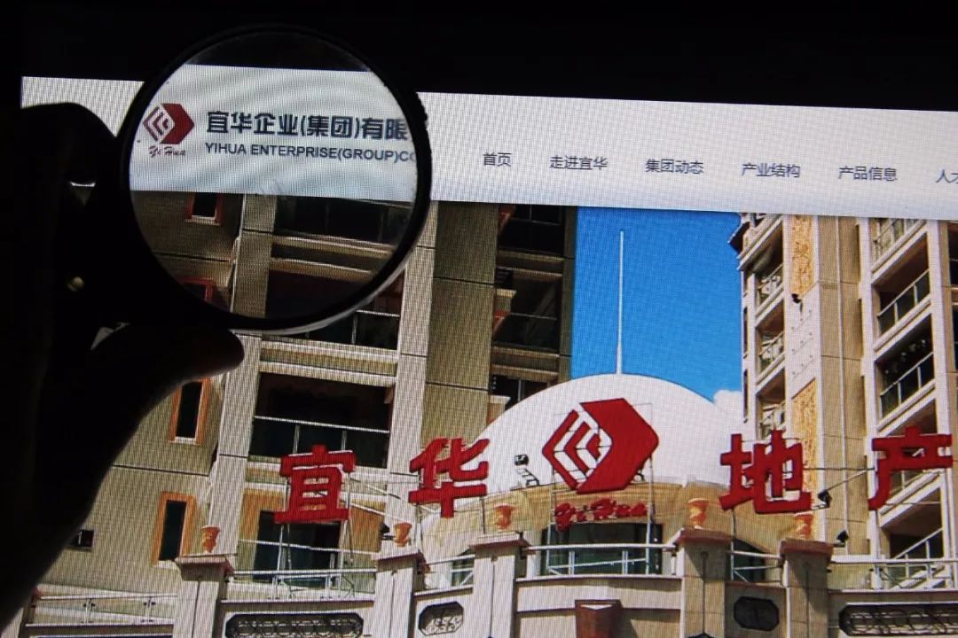 原创500亿宜华帝国危情乍现因2亿借款股权被冻结屡遭评级下调