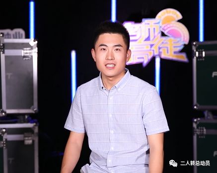 成功加入佟长江的江哥战队在校大学生 范博豪第二位学生当然是不打不