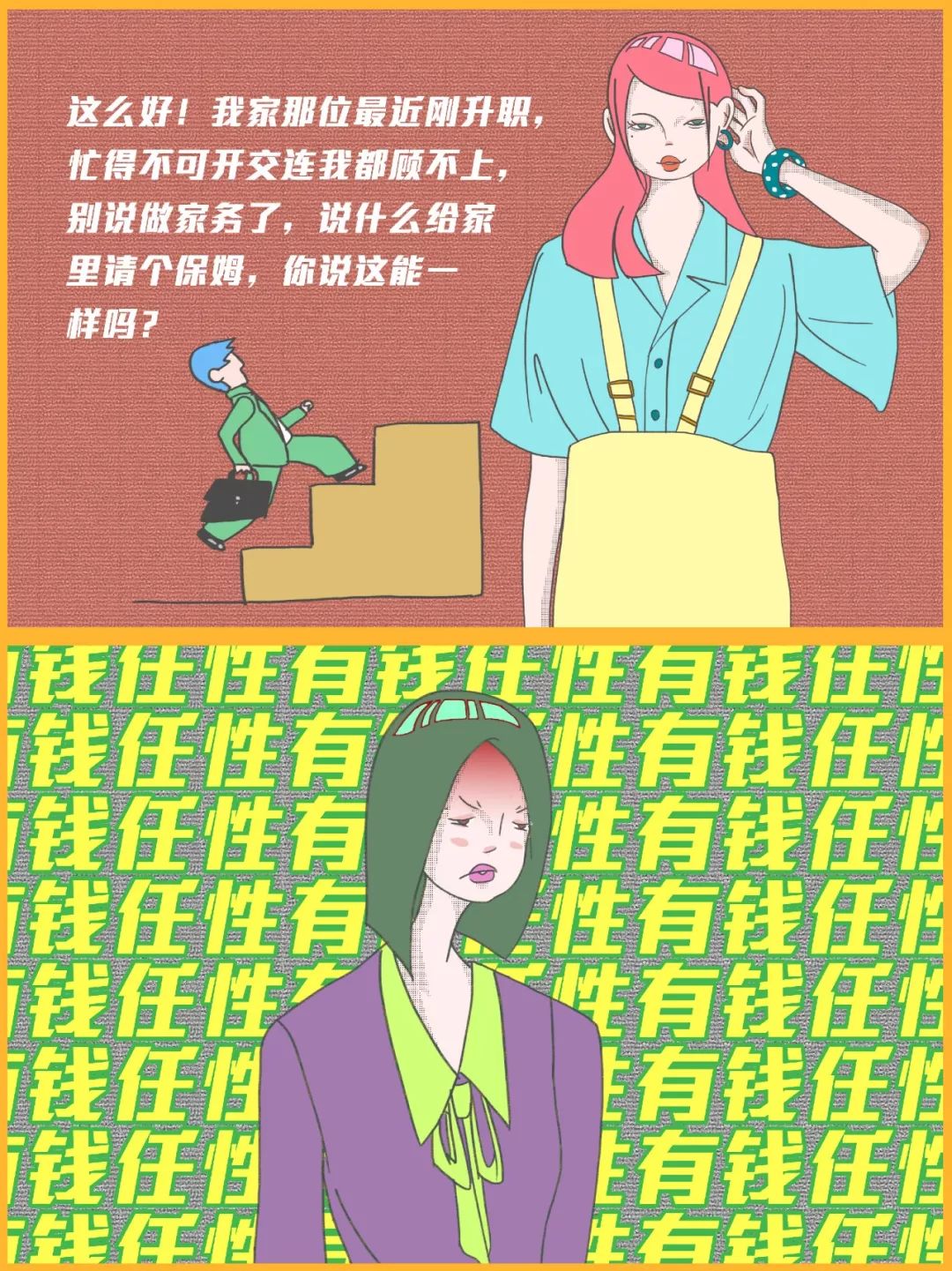 女人之间的攀比好疯狂