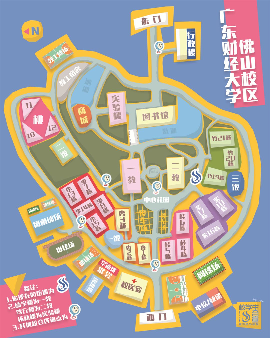 (广州校区地图)校区地图广东财经大学(广州校区 佛山三水校区)提前