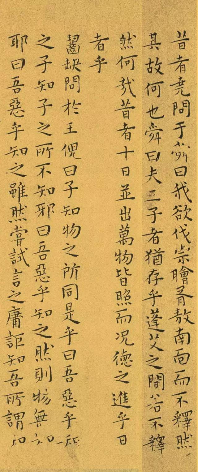 王宠南华真经小楷巅峰之作