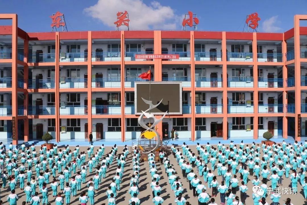 宁武县东关小学校2019年招生公告