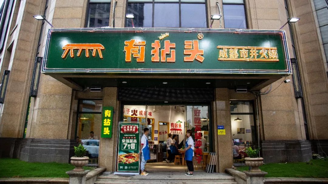 网红市井火锅火爆宝龙广场每一筷子都让你有拈头