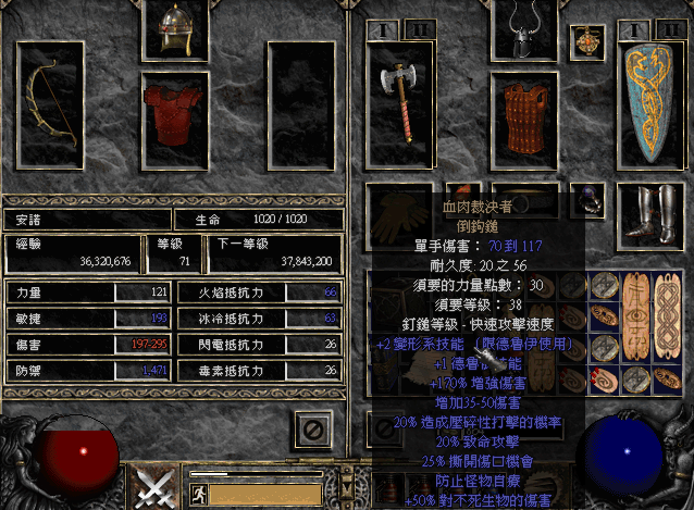 单手cb武器附带致命打击暗黑破坏神2暗金两件套入手美滋滋