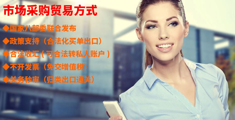 市场采购贸易方式,相关问题详细解答