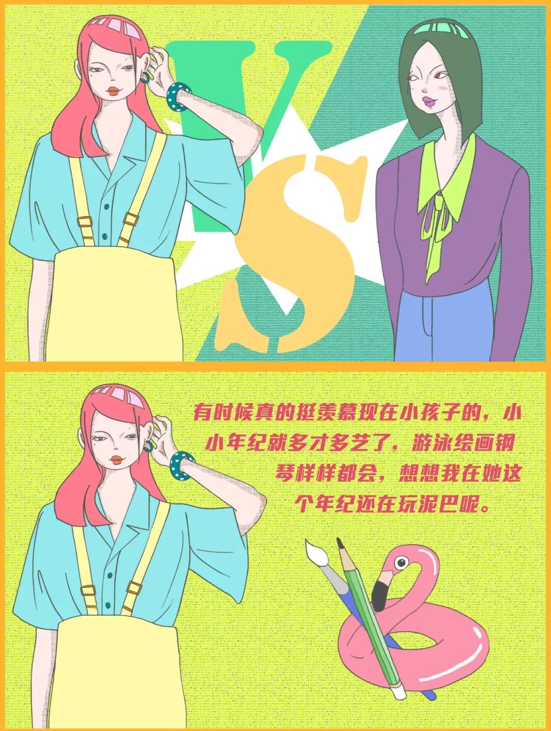 女人之间的攀比好疯狂