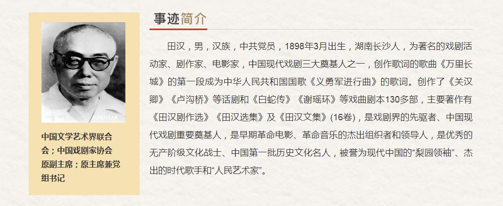 最美奋斗者 | 快为湘潭这些入选者打call!_简介