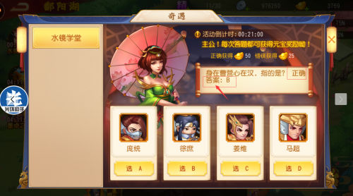 三国杀名将传答题器全答案收录