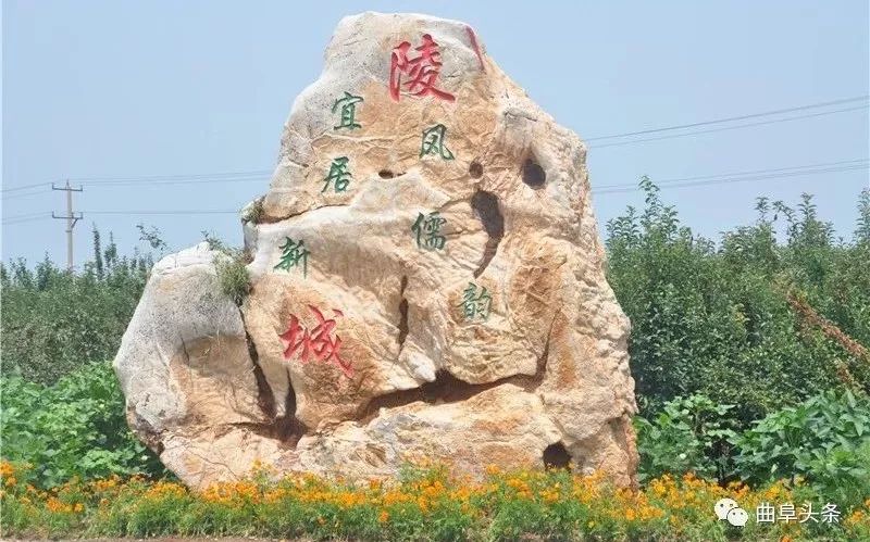 曲阜陵城成为济宁市首个"淘宝镇"!