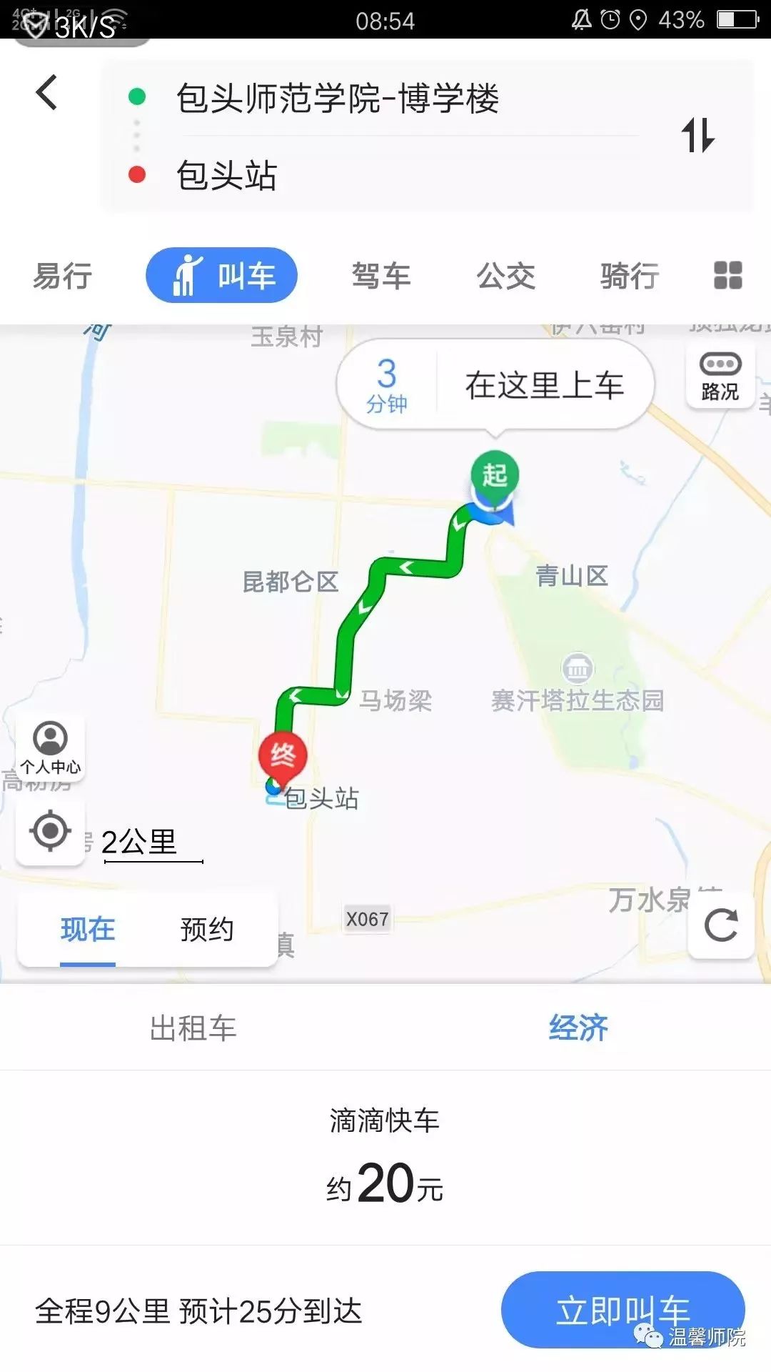 包头师范学院地图图片