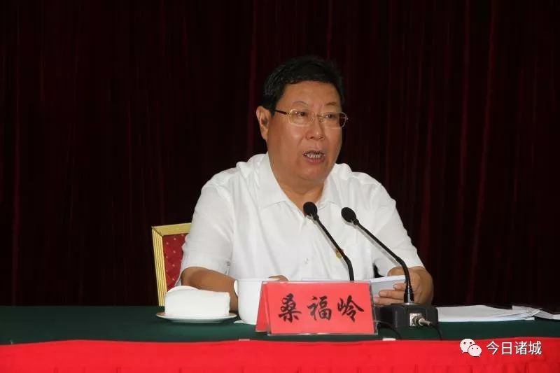 诸城市委书记桑福岭向全市人民发出动员令