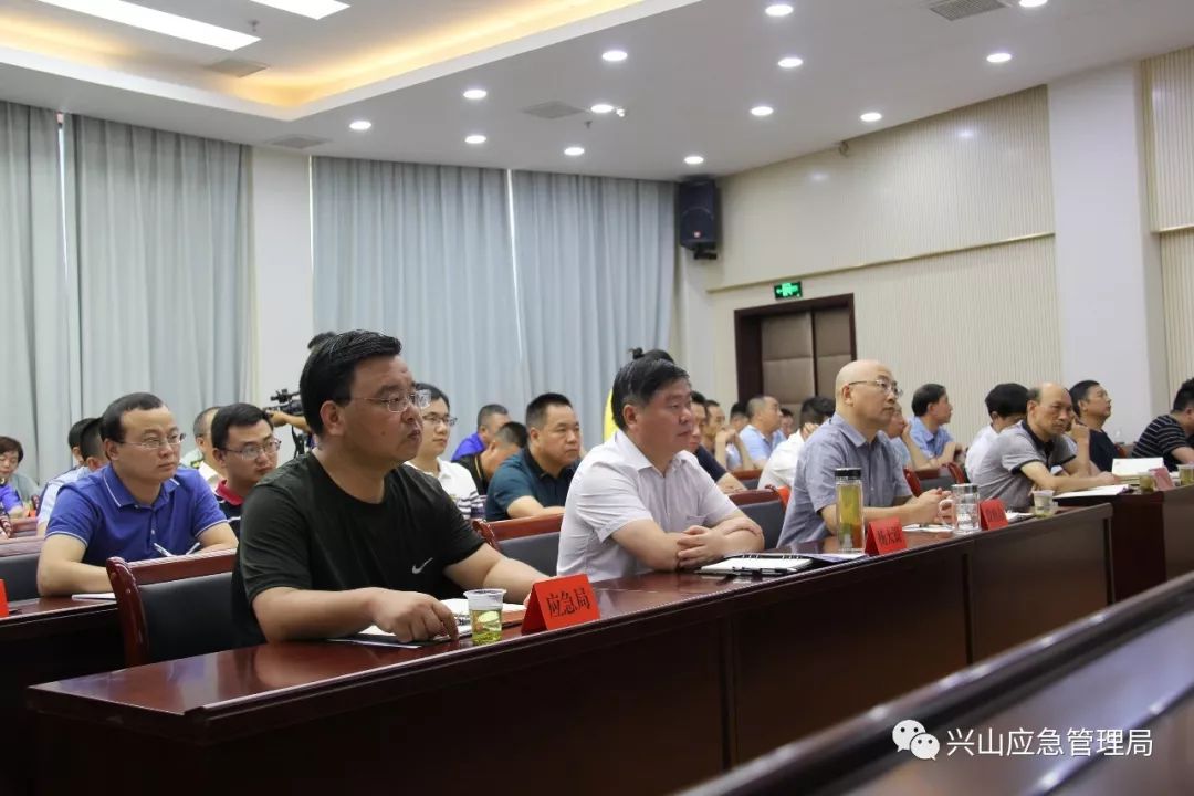 工作简讯兴山县召开安委会第三次全体扩大会议