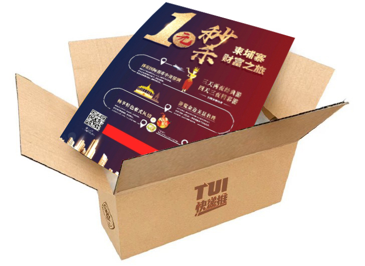 房地产行业如何在电商包裹上做广告