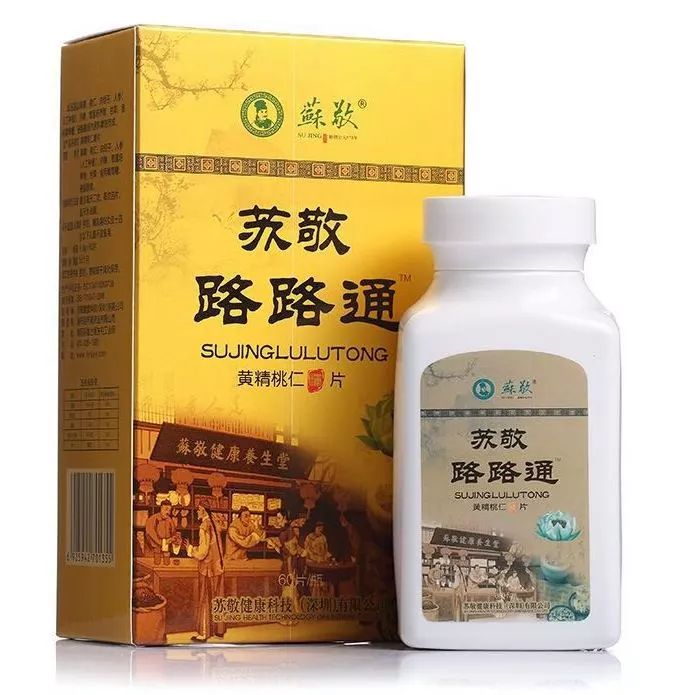 路路通片:每天二次,每次四片.高压限片:每天二次,每次四片.