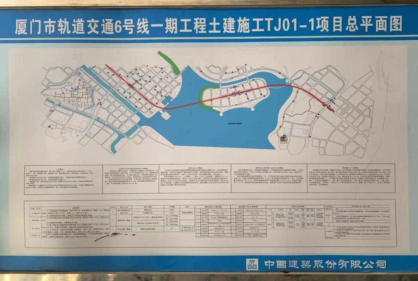 厦门地铁6号线马銮湾片区段跨海盾构区间顺利贯通
