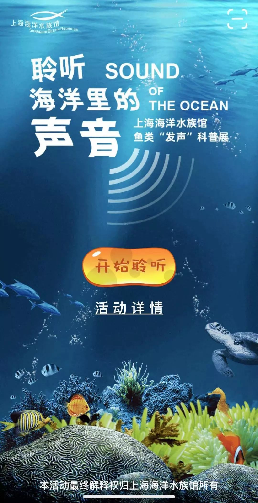 还有神秘礼物等你领取_声音