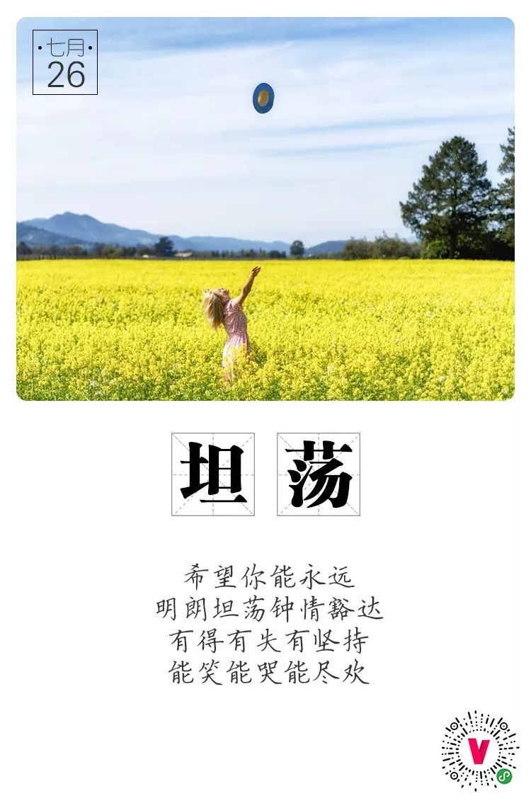 早晚安打卡,每日获取精美卡片,发圈更适合._心语