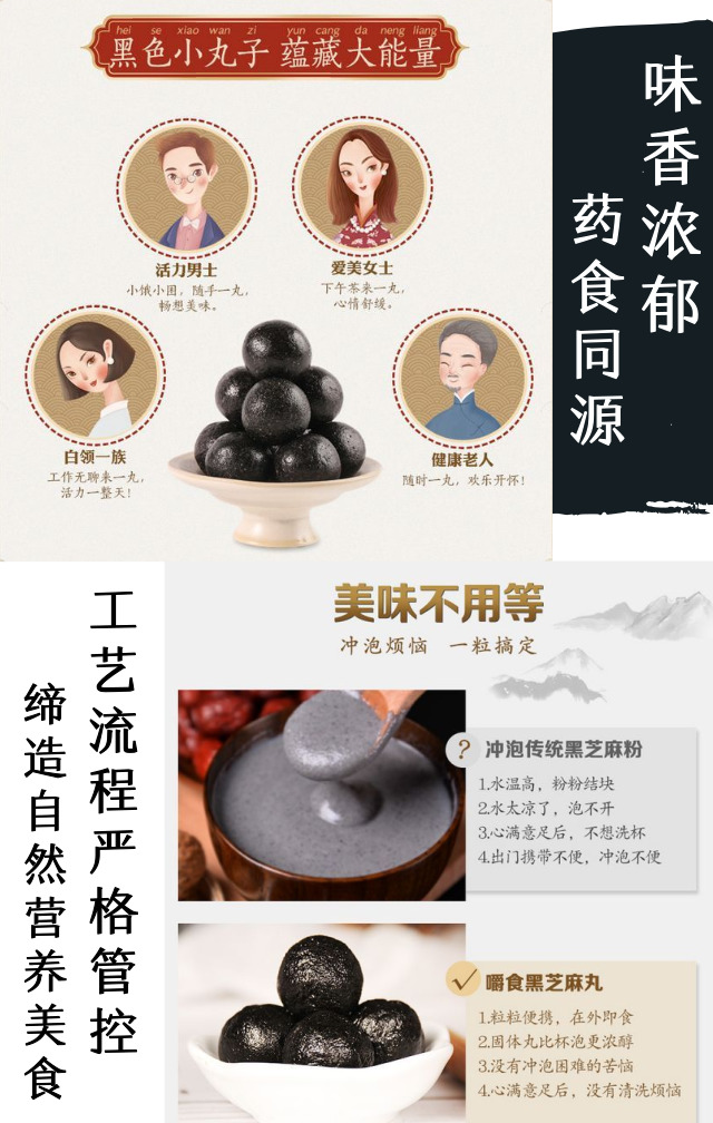 九蒸九晒黑芝麻丸以黑养黑