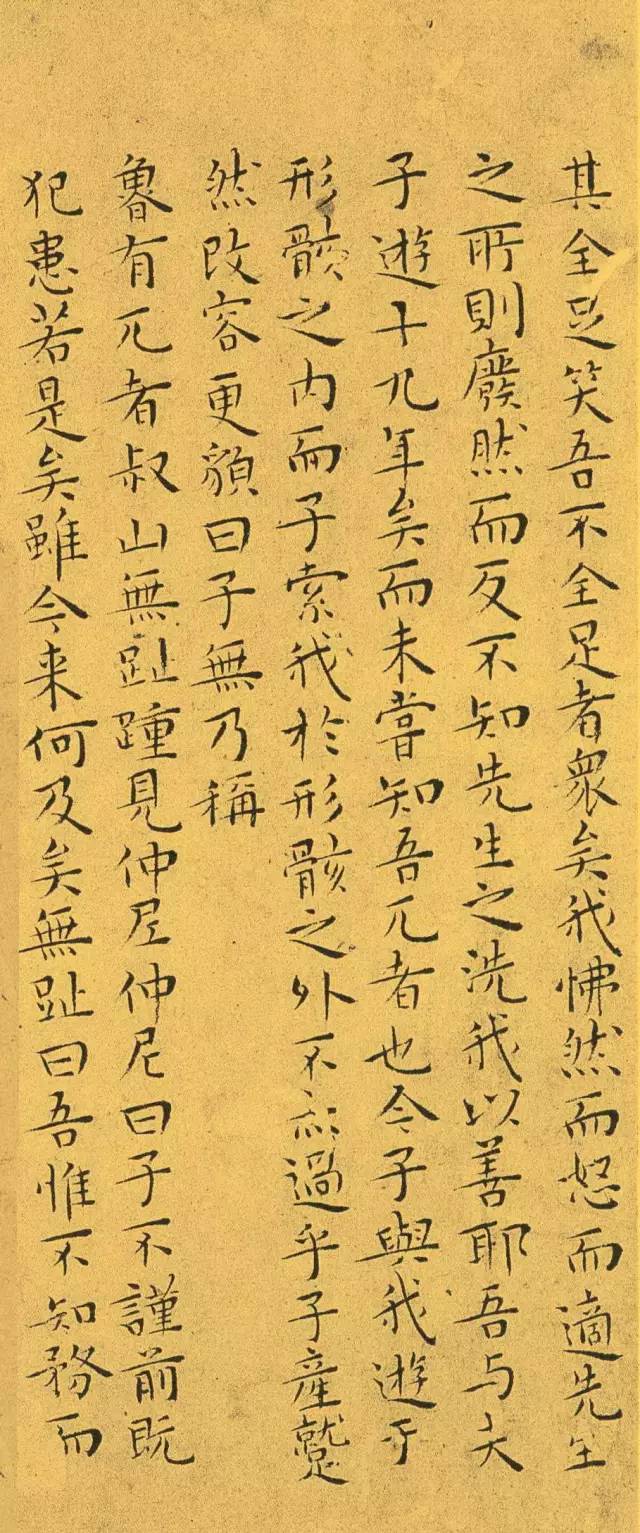 王宠南华真经小楷巅峰之作