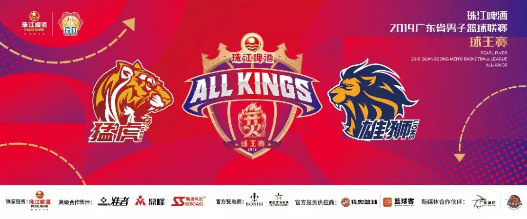 黎伊扬,詹宇森入选2019球王赛大名单_东莞