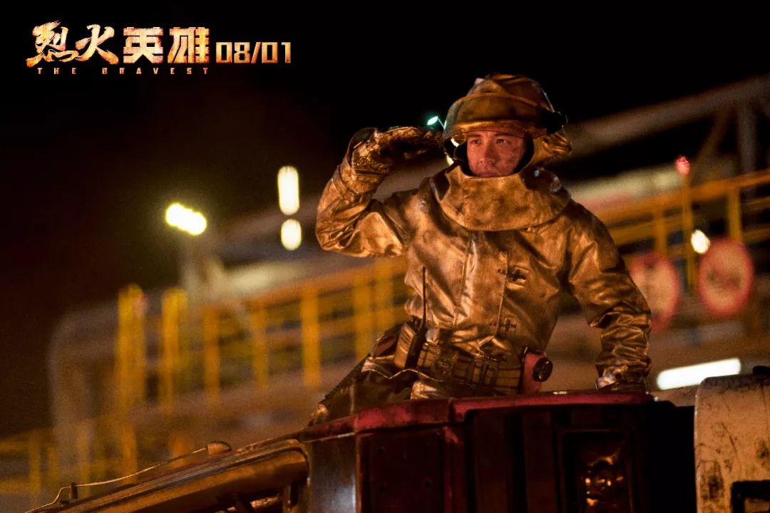今夏最燃催泪告白电影烈火英雄今日公映黄晓明倾情献唱致敬宣传曲别哭