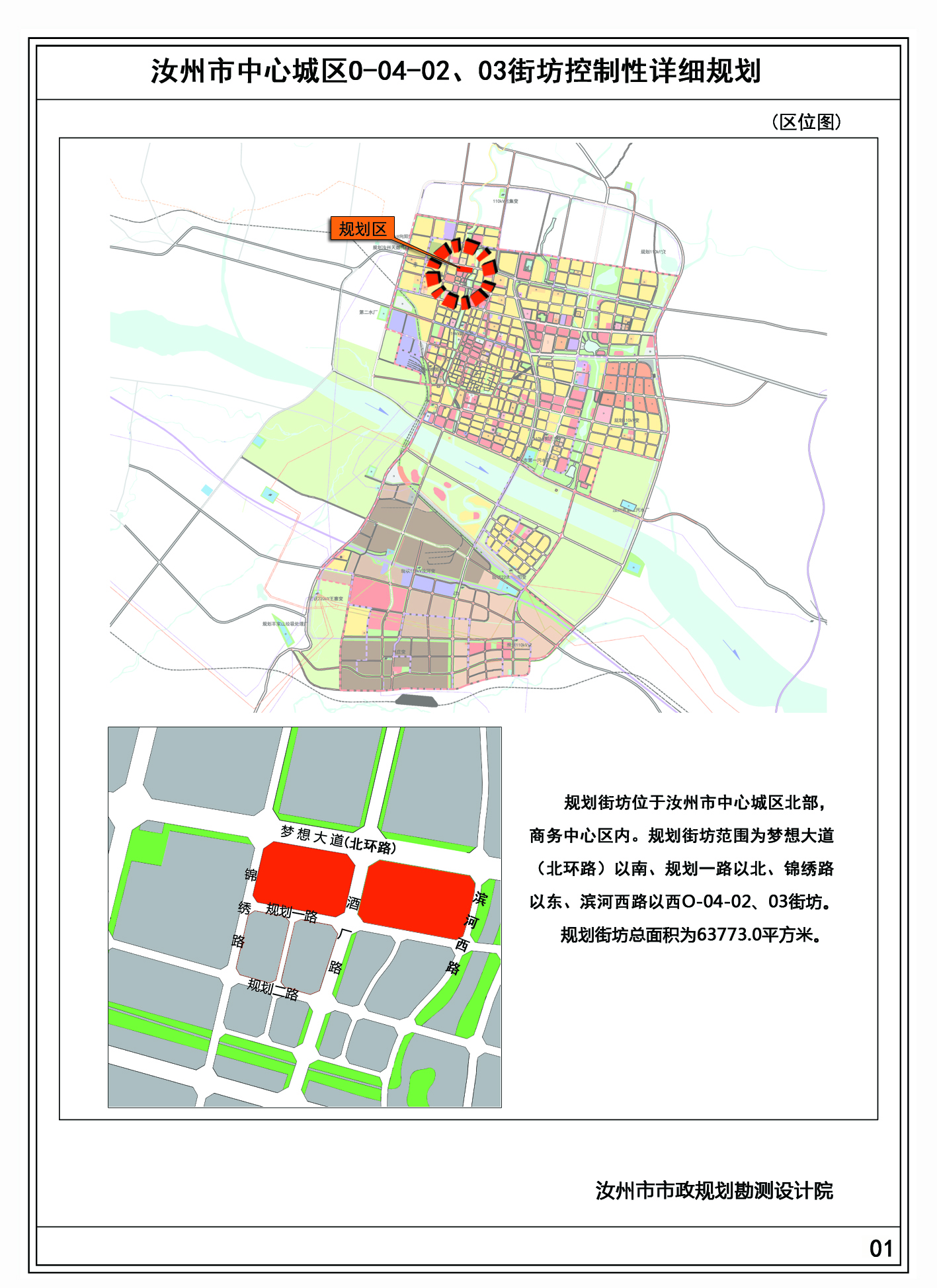 汝州市最新规划图图片