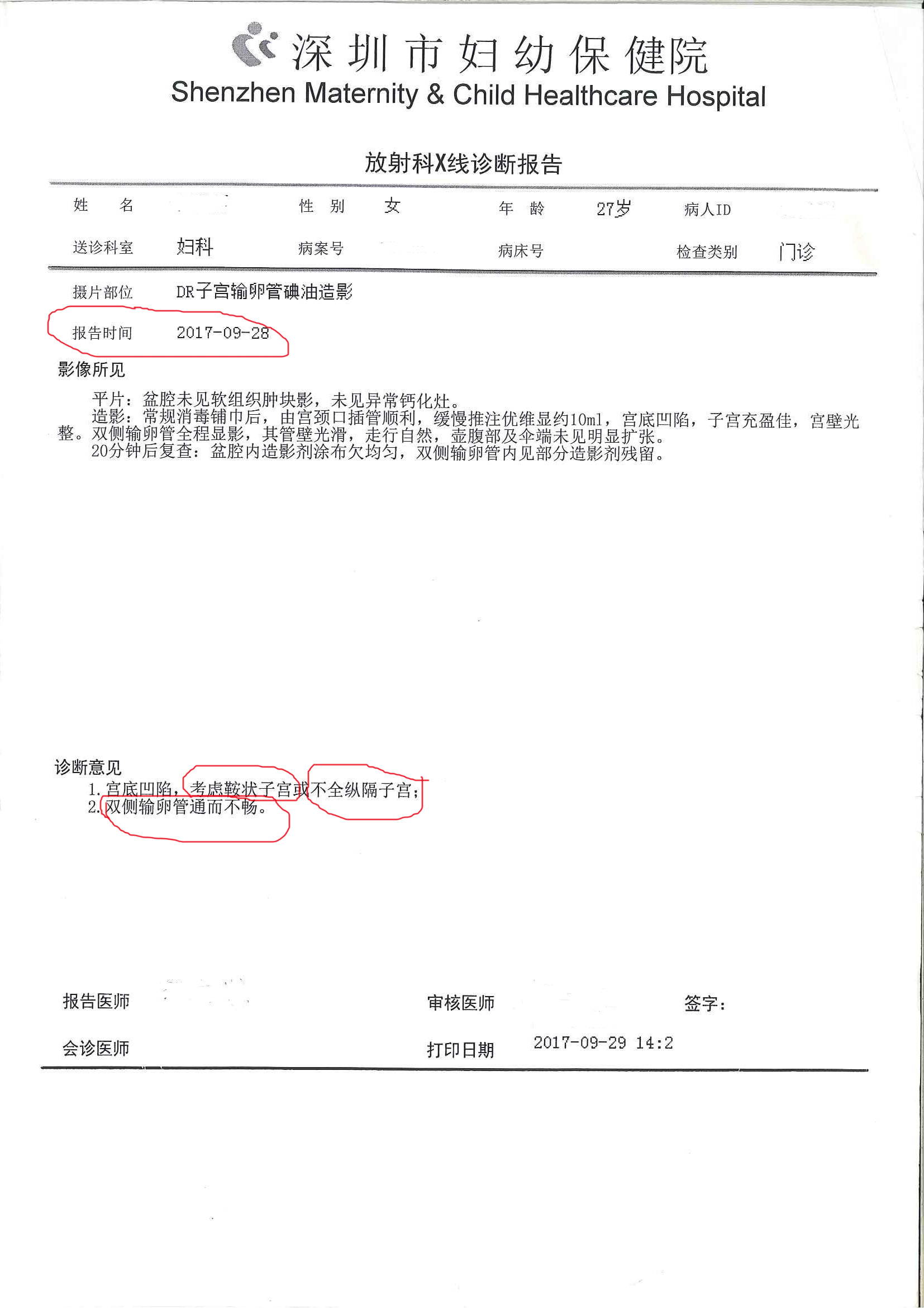久备不孕怎么办看看西医诊断中医治疗怎么让你顺利好孕