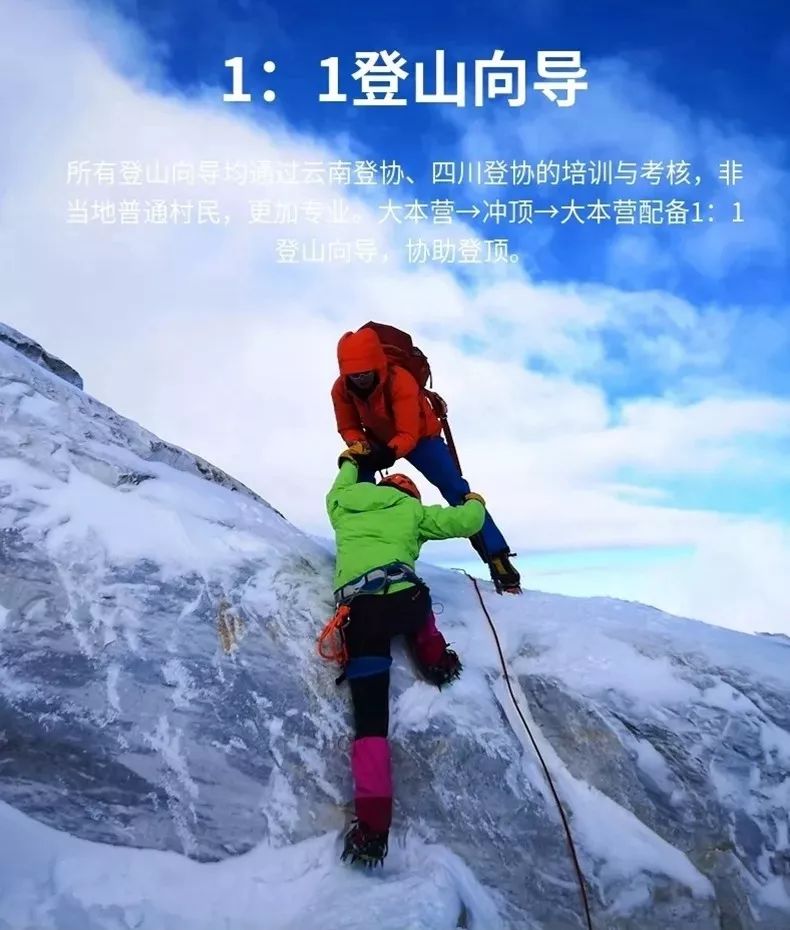 攀登雪山海报图片