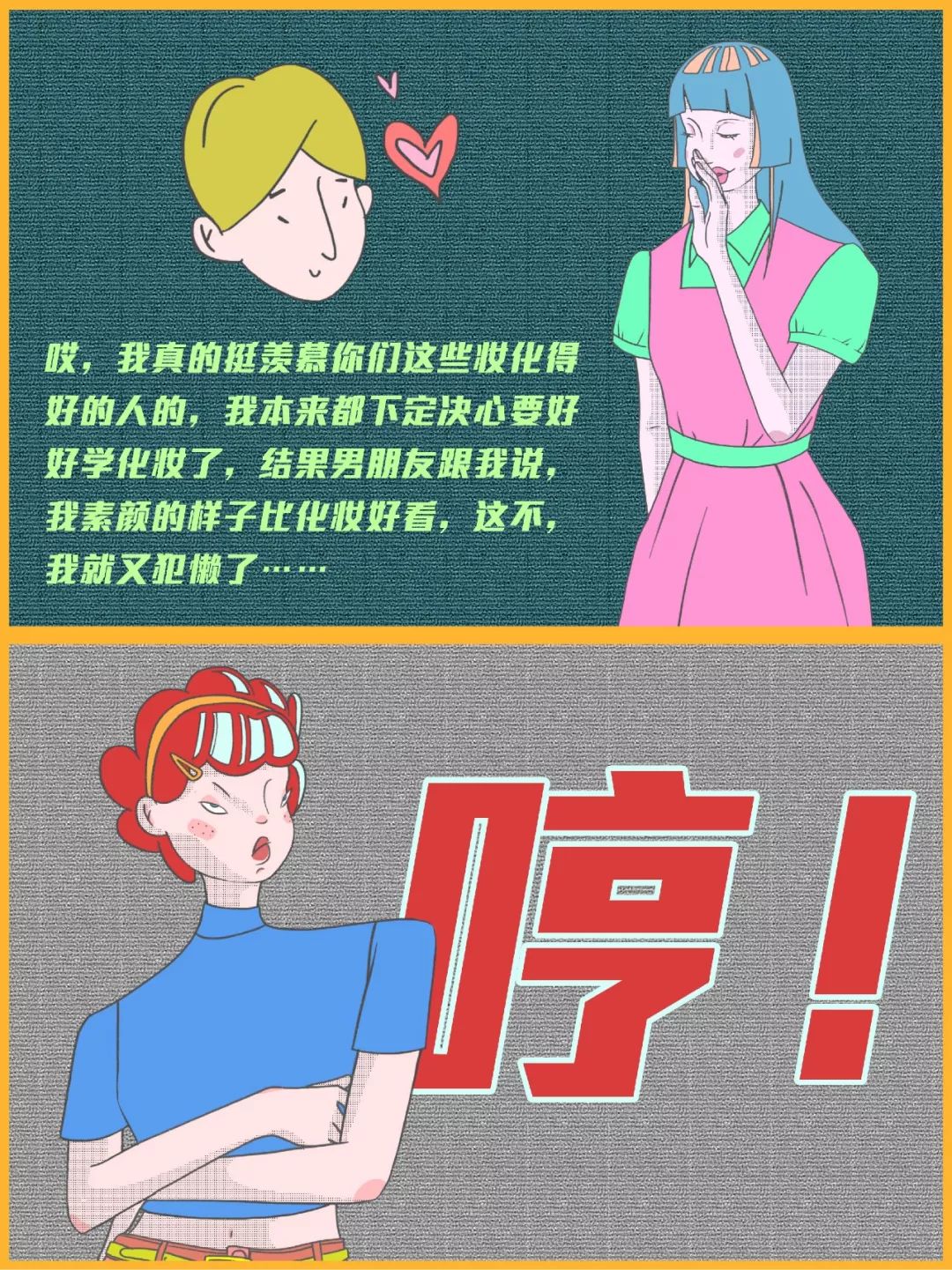女人之间的攀比好疯狂