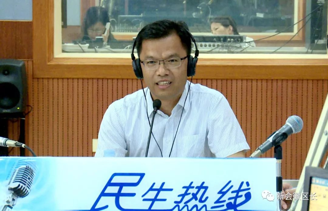热议区长梁明建作客江门电台民生热线畅谈新会发展回应市民诉求