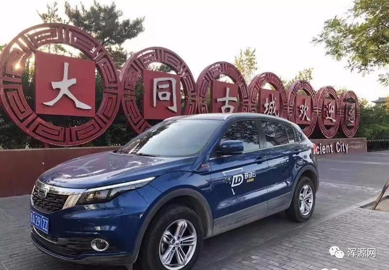 共享汽车来大同啦!起步只需0元!具体分布看这里